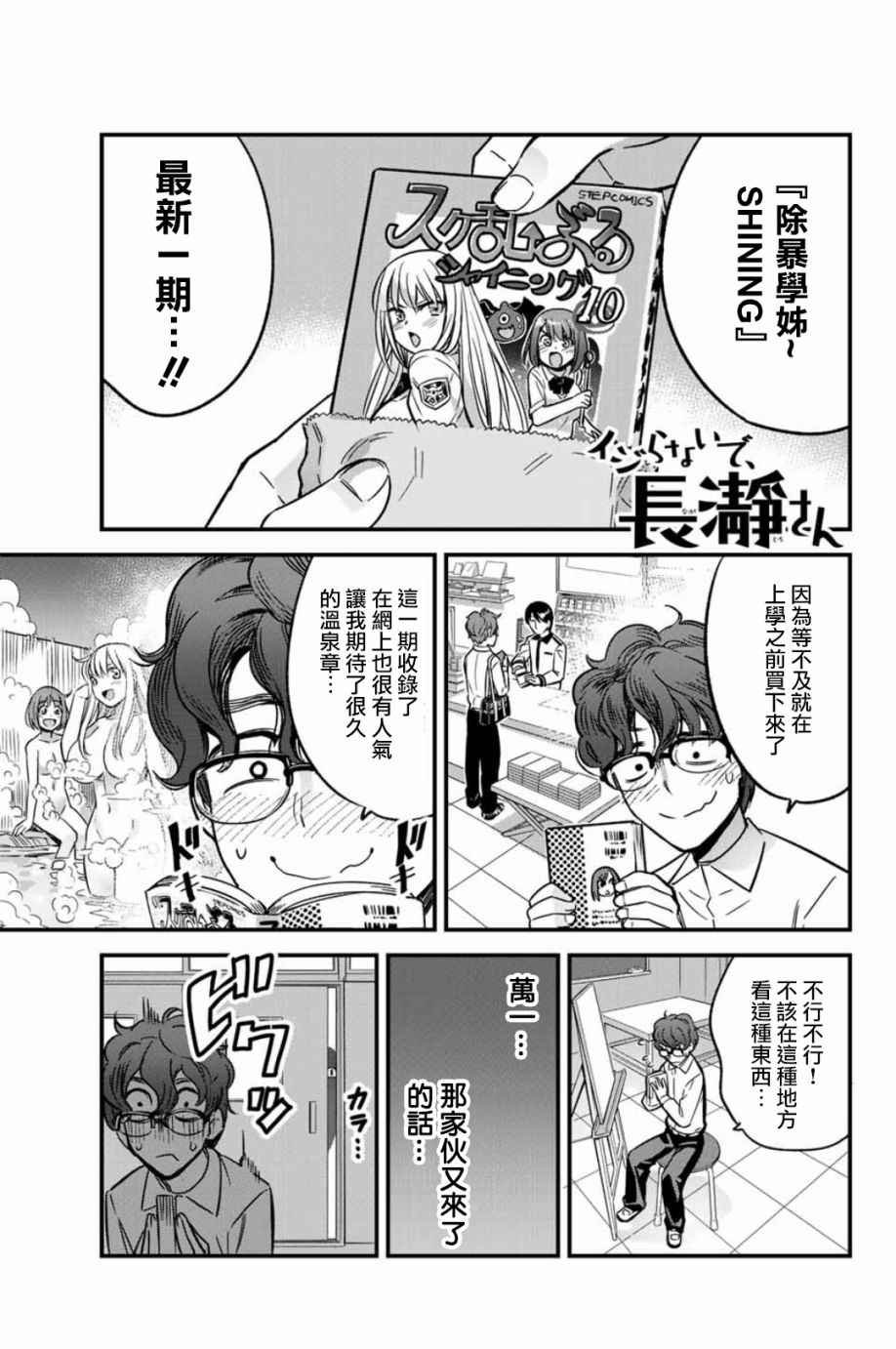 第4话 前辈的愿望实现了！