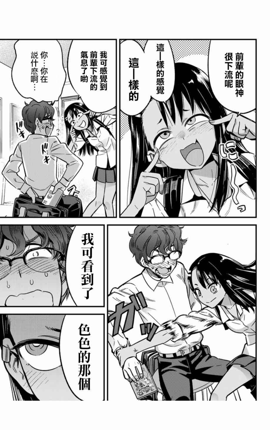 第4话 前辈的愿望实现了！