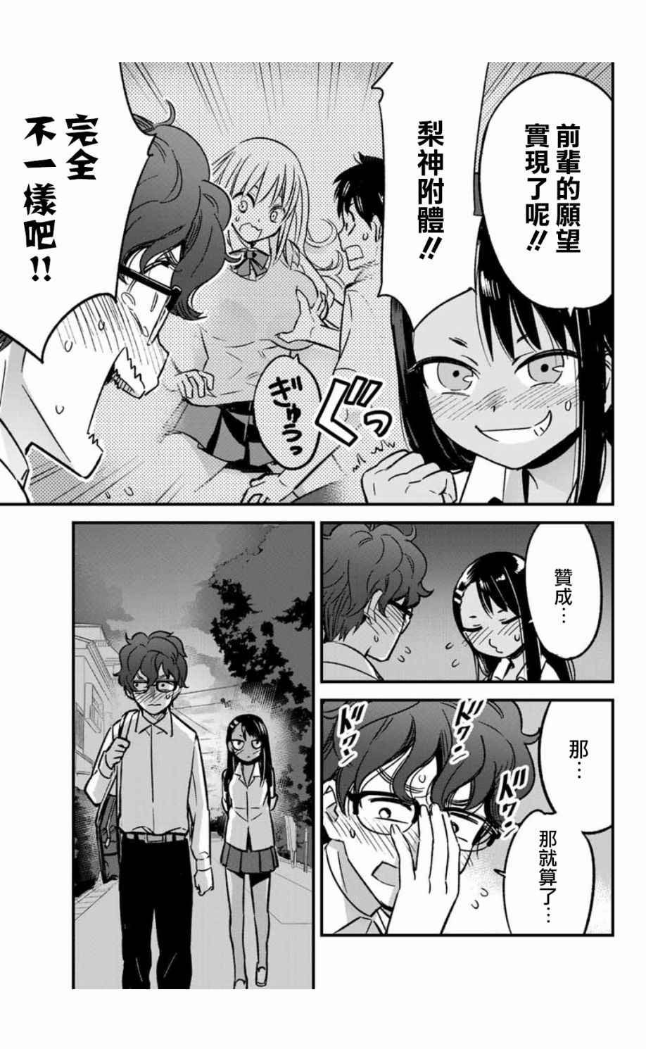 第4话 前辈的愿望实现了！