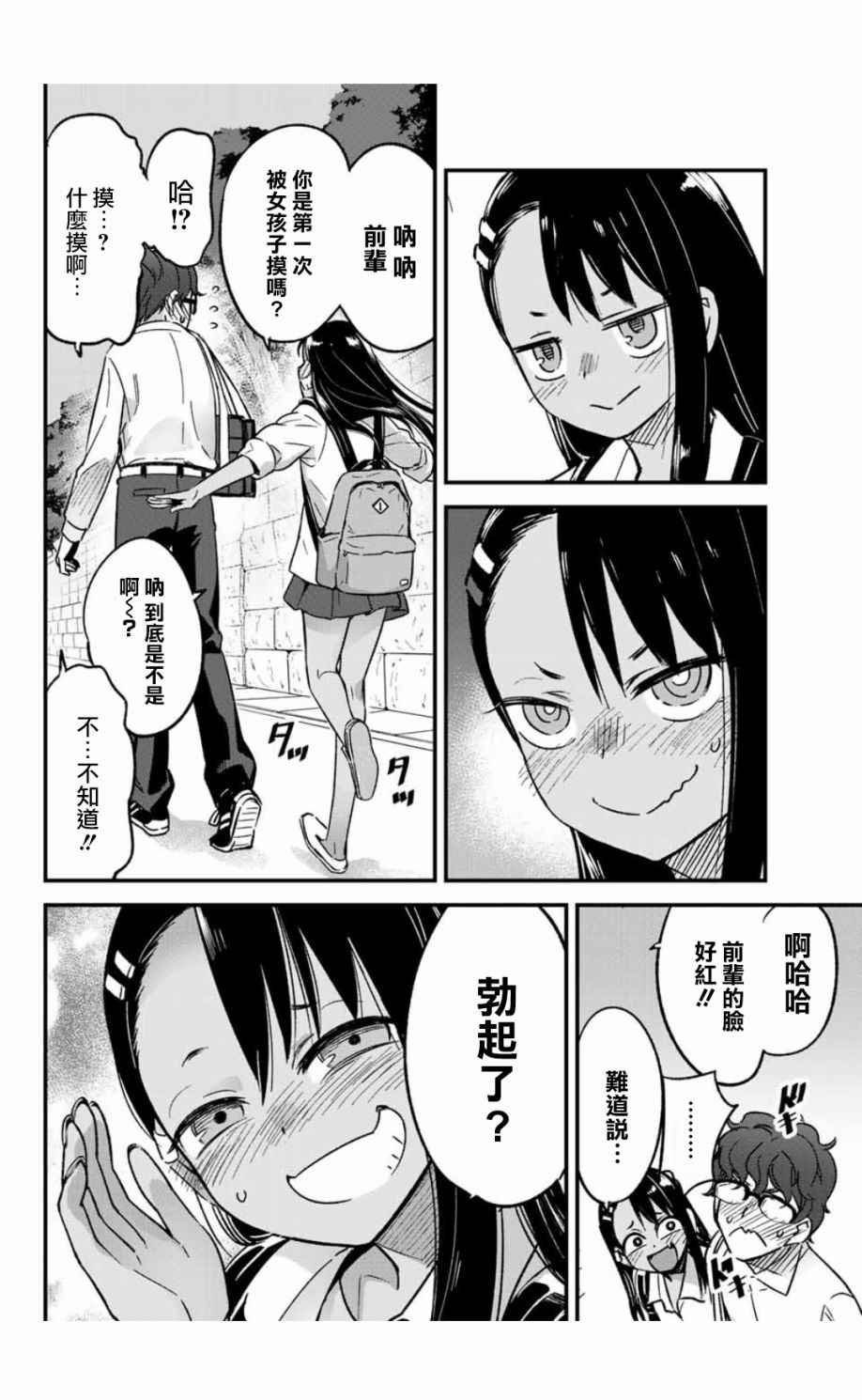 第4话 前辈的愿望实现了！