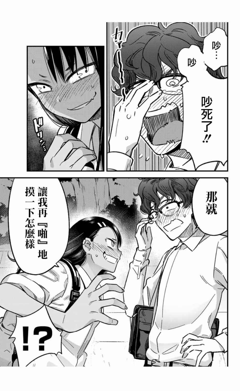 第4话 前辈的愿望实现了！
