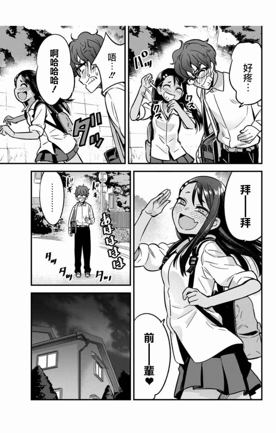 第4话 前辈的愿望实现了！
