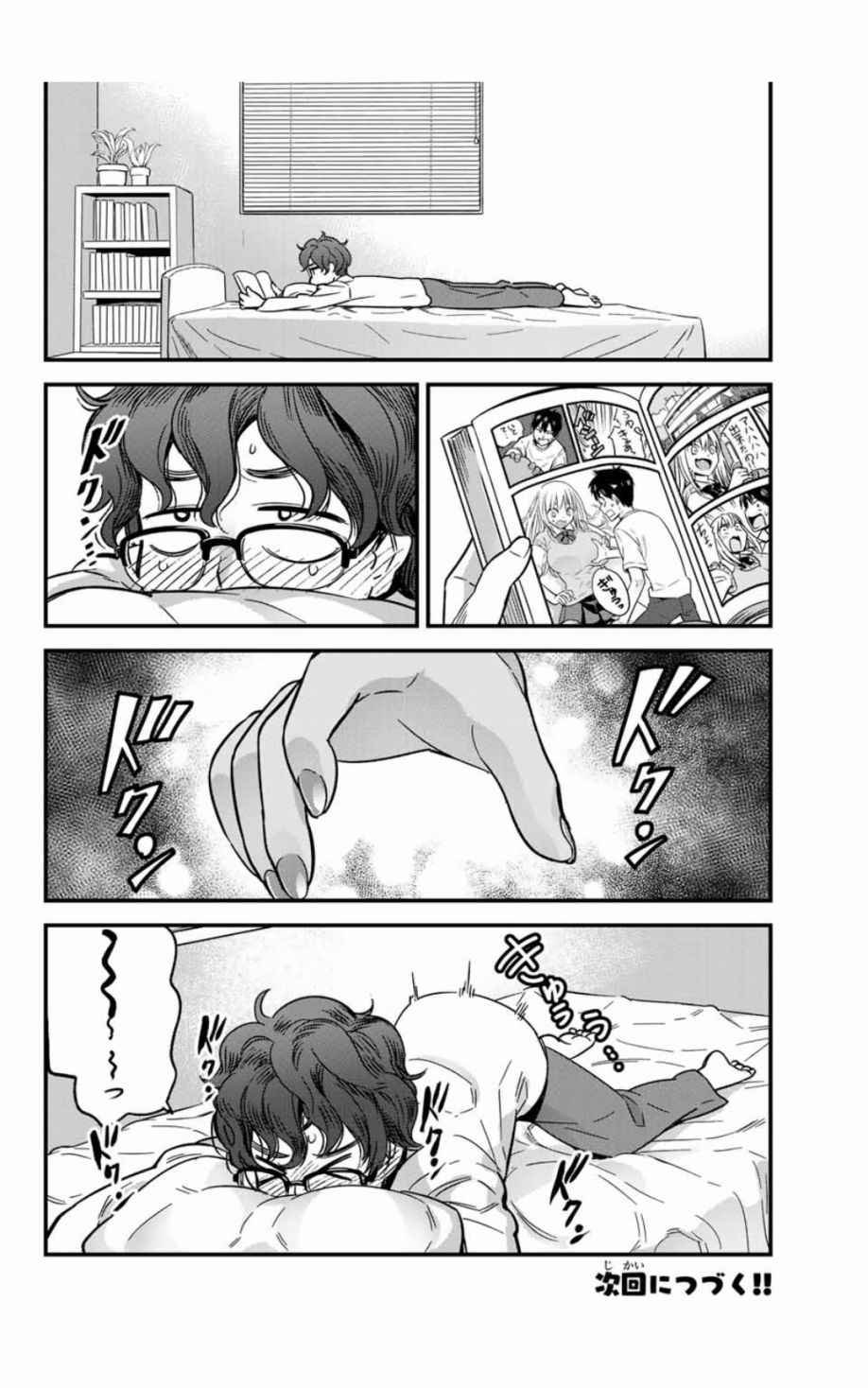 第4话 前辈的愿望实现了！