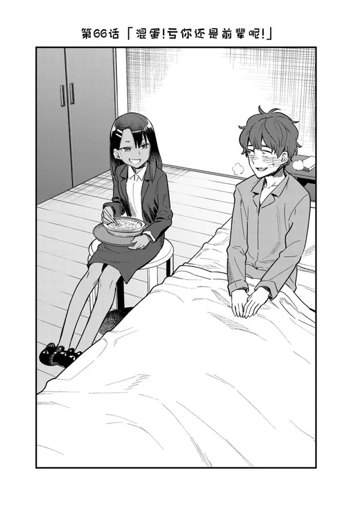第66话 试看版