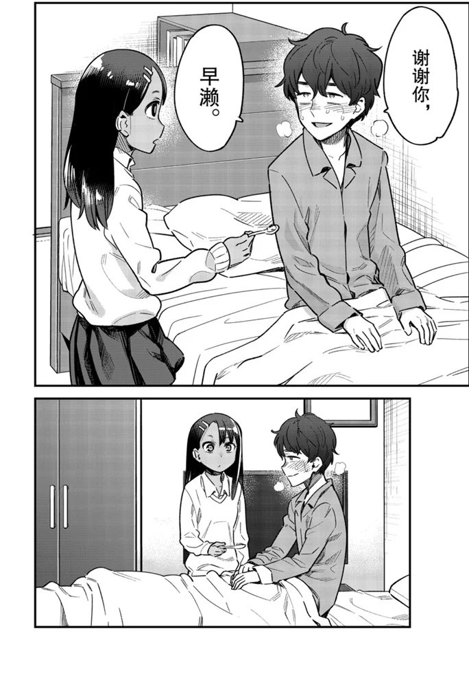 第66话 试看版