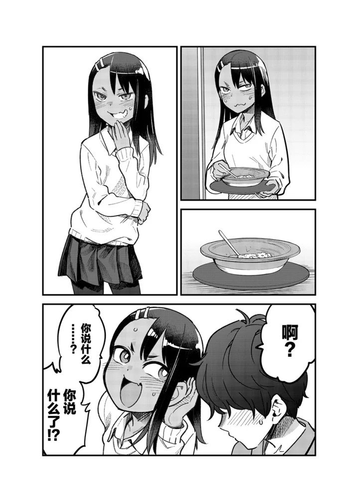 第66话 试看版