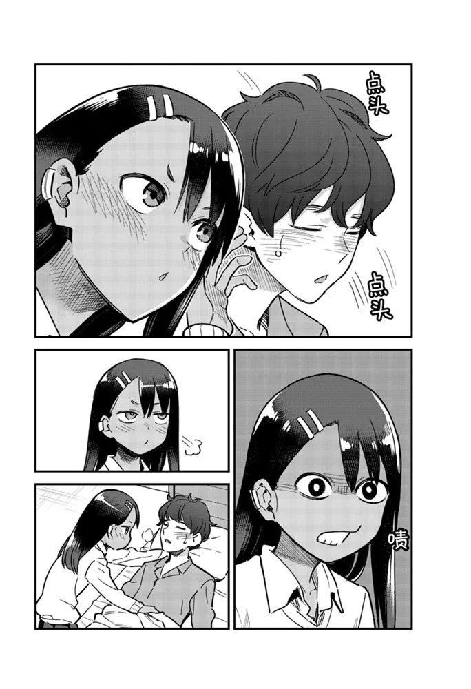 第66话 试看版