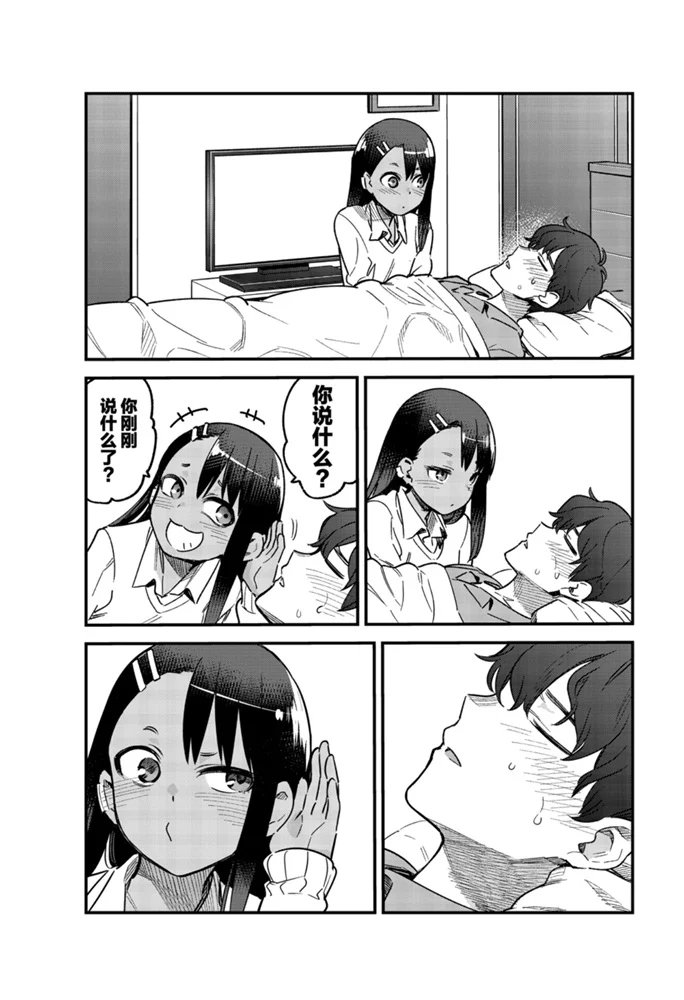 第66话 试看版