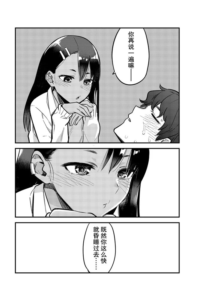 第66话 试看版