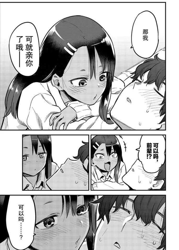 第66话 试看版