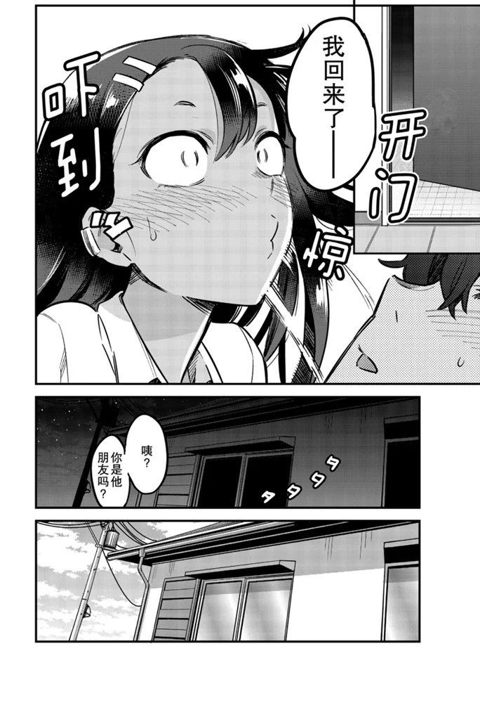 第66话 试看版