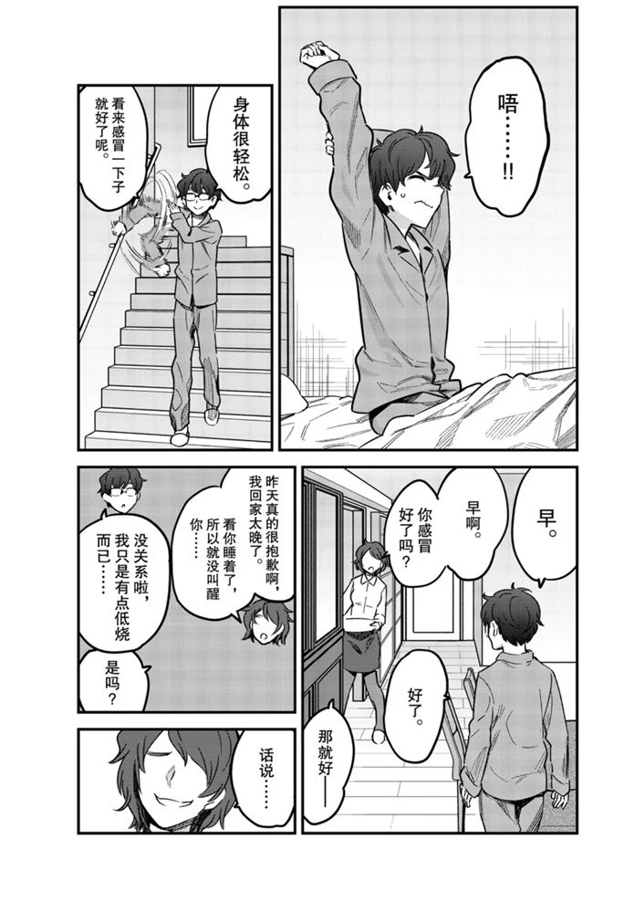 第66话 试看版