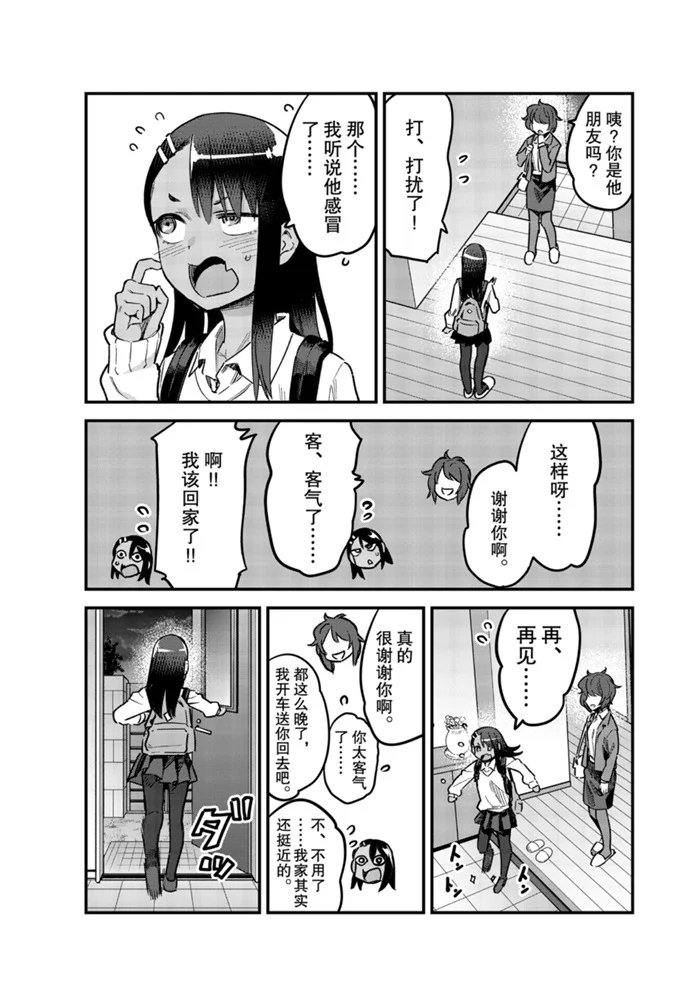 第66话 试看版