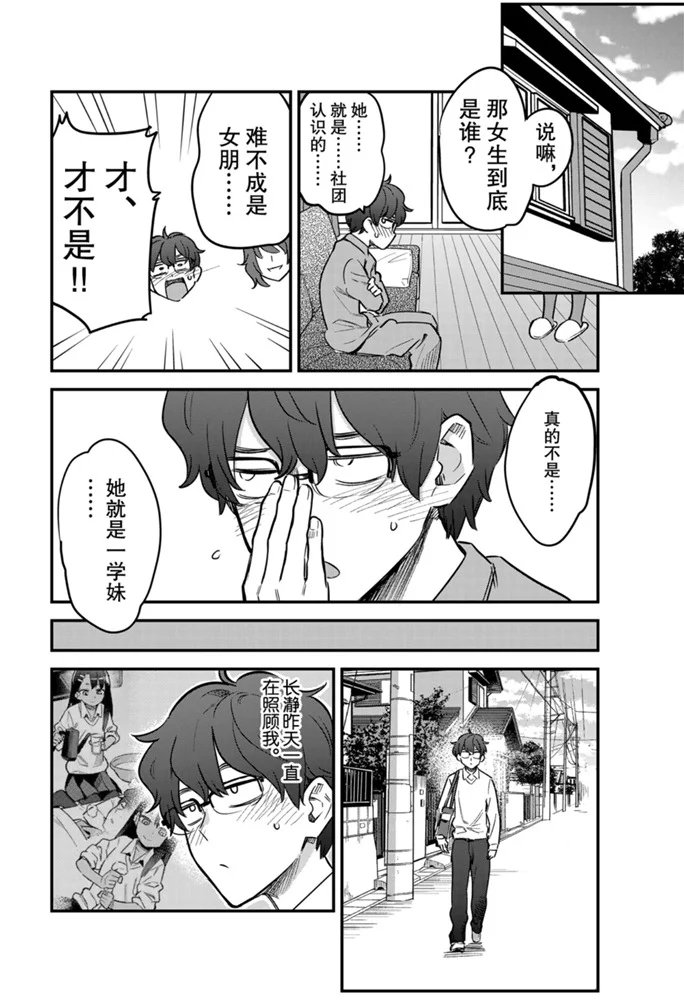第66话 试看版