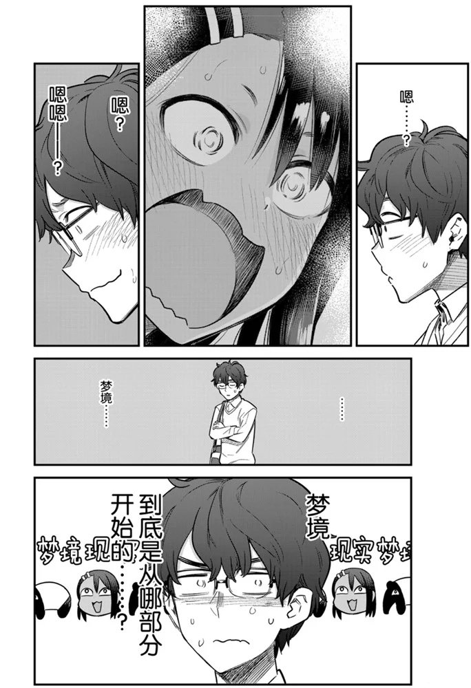 第66话 试看版