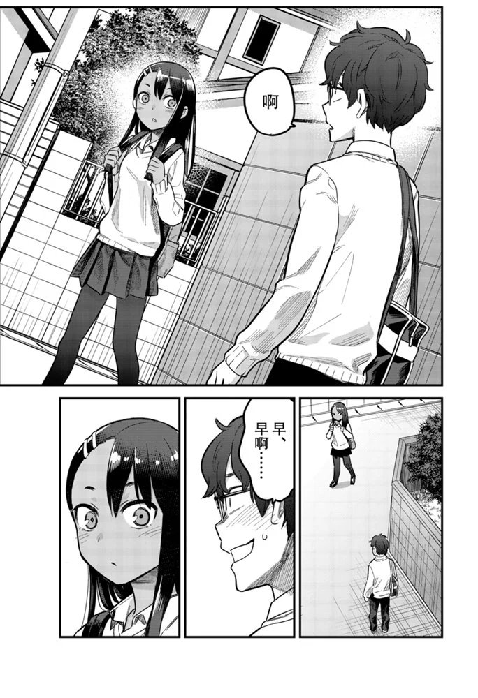 第66话 试看版