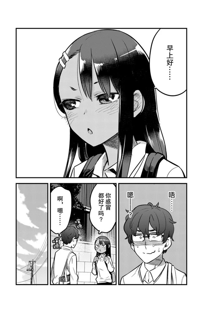 第66话 试看版