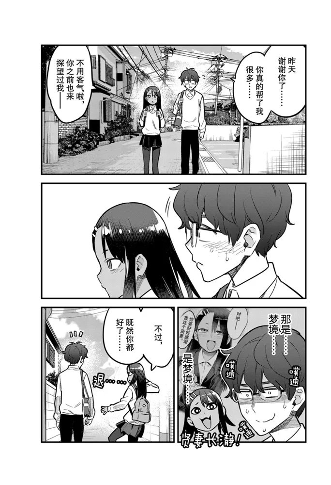 第66话 试看版
