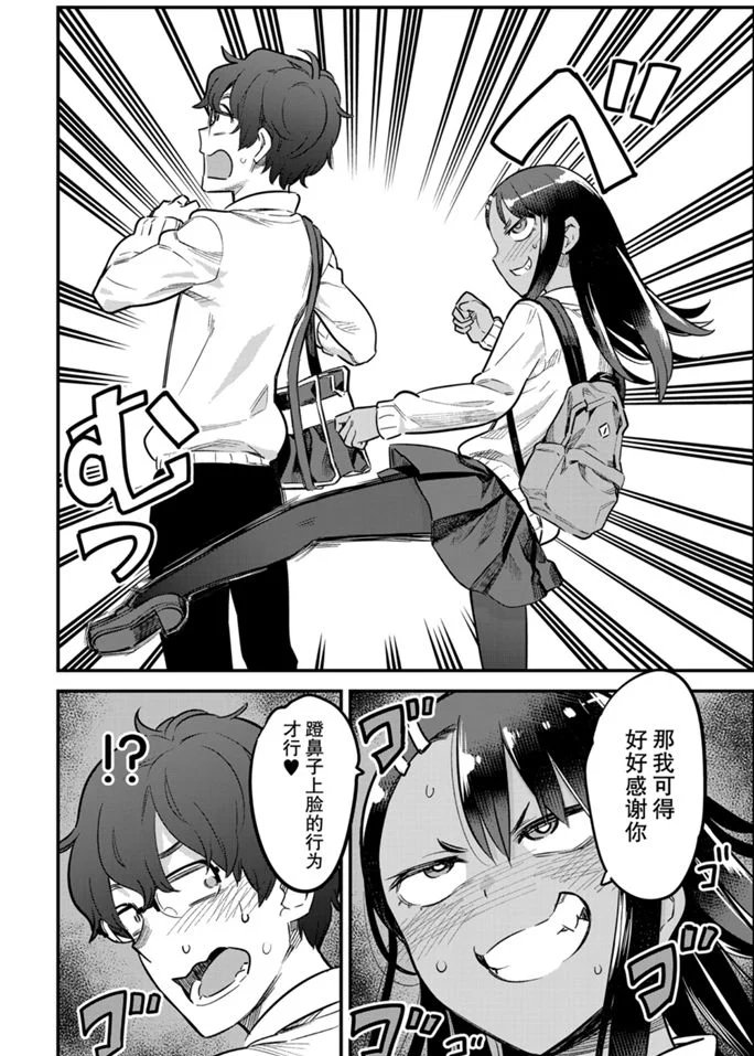 第66话 试看版