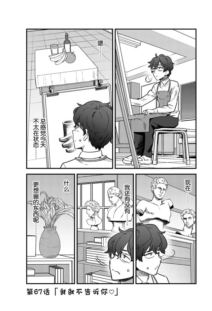 第67话 试看版