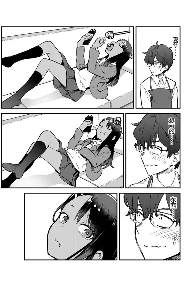 第67话 试看版