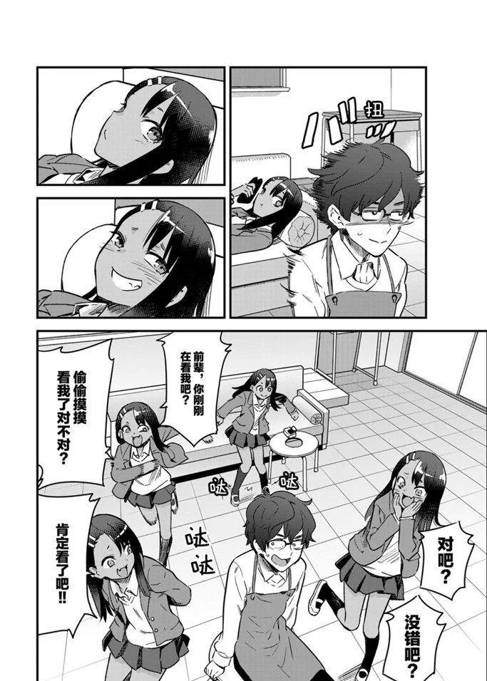 第67话 试看版