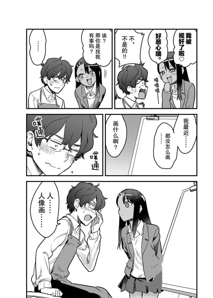 第67话 试看版