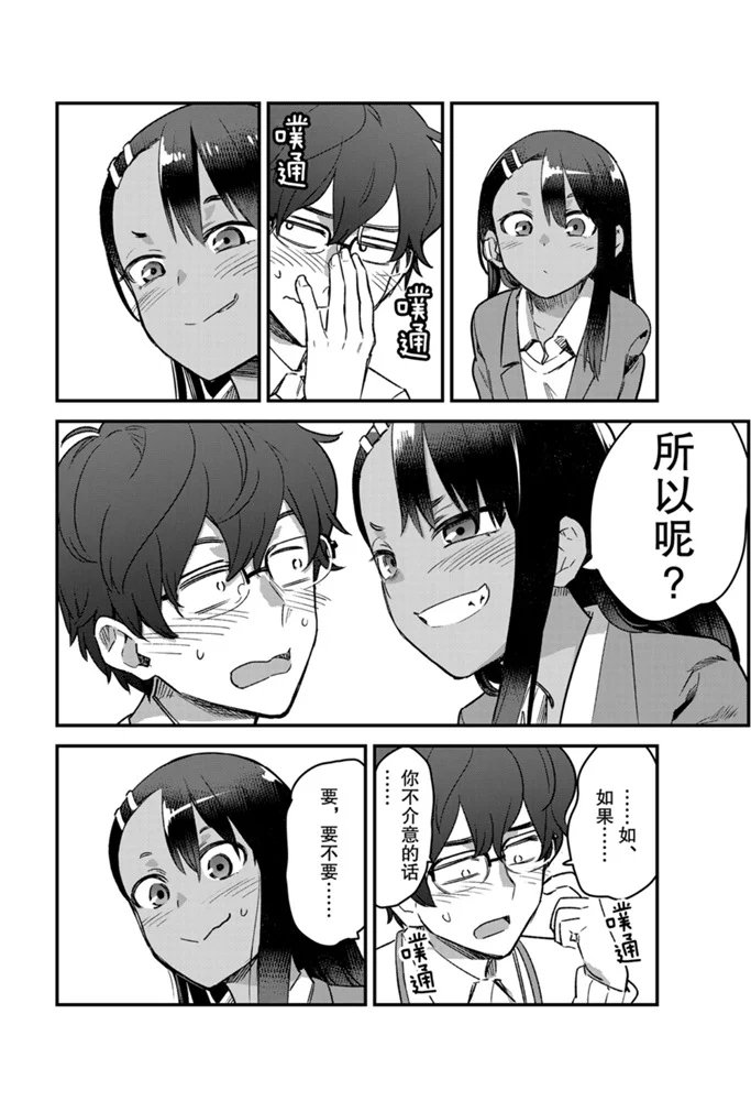 第67话 试看版