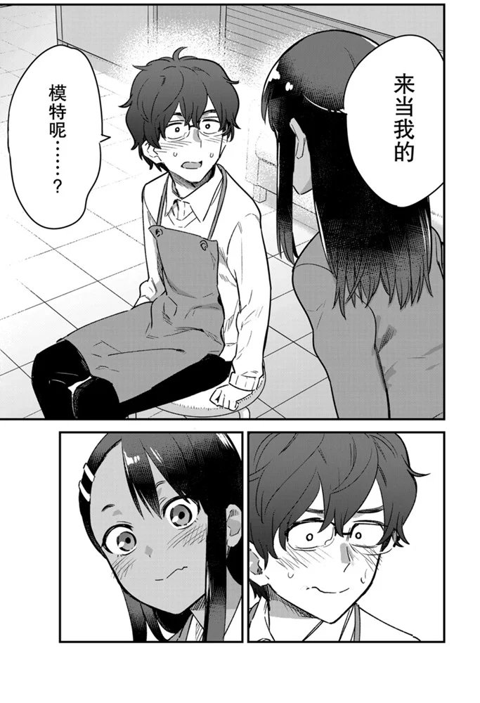 第67话 试看版