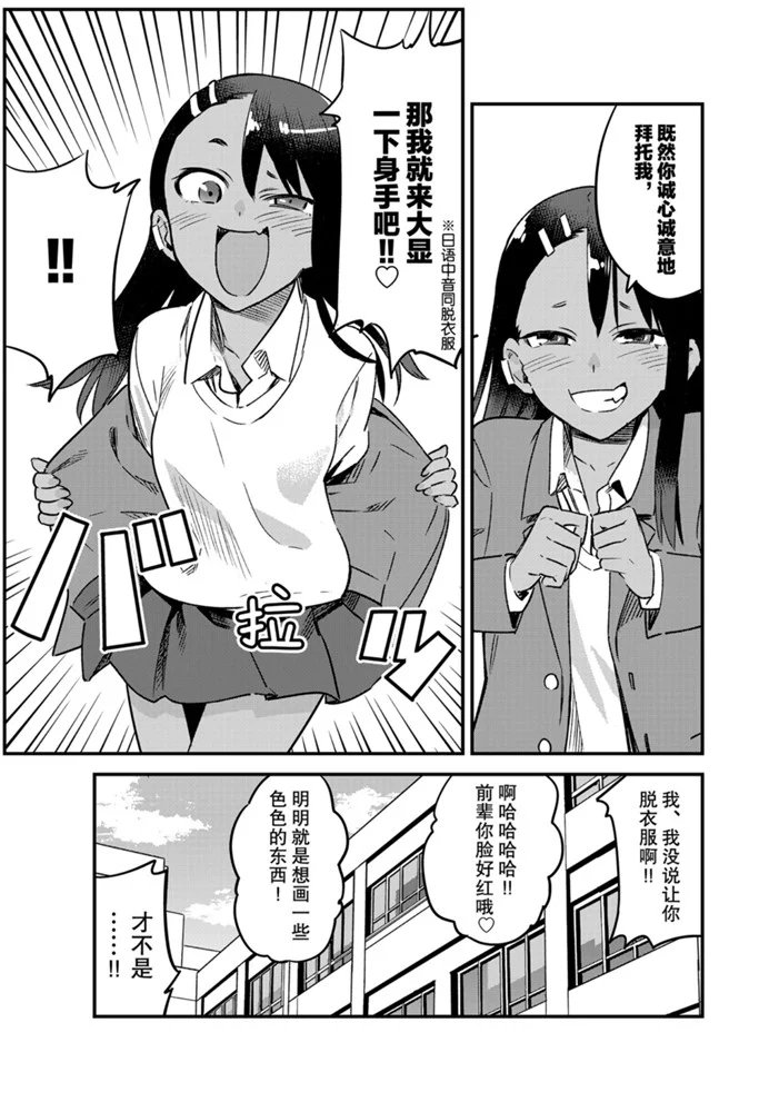 第67话 试看版