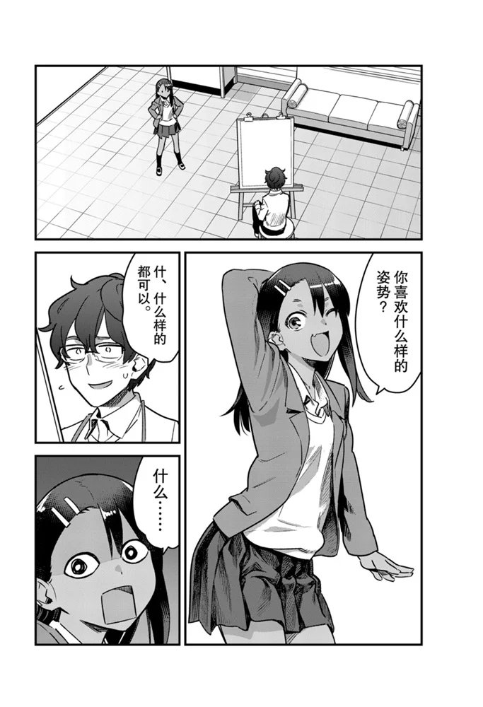 第67话 试看版