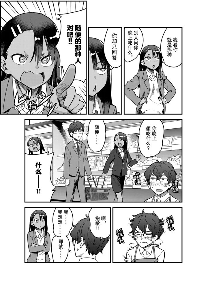 第67话 试看版