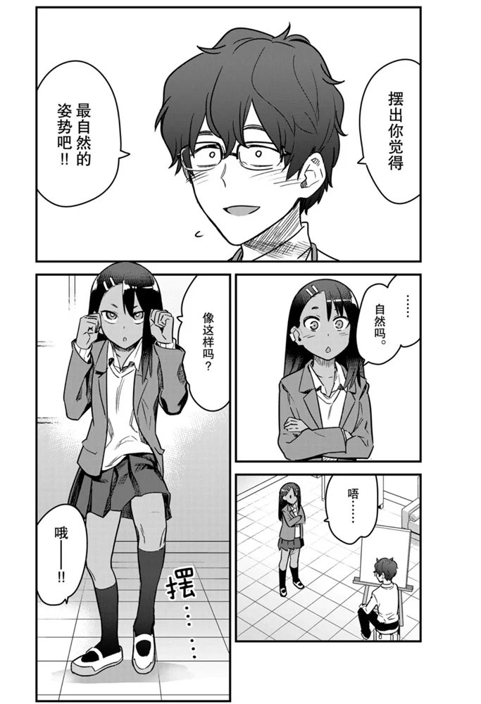 第67话 试看版