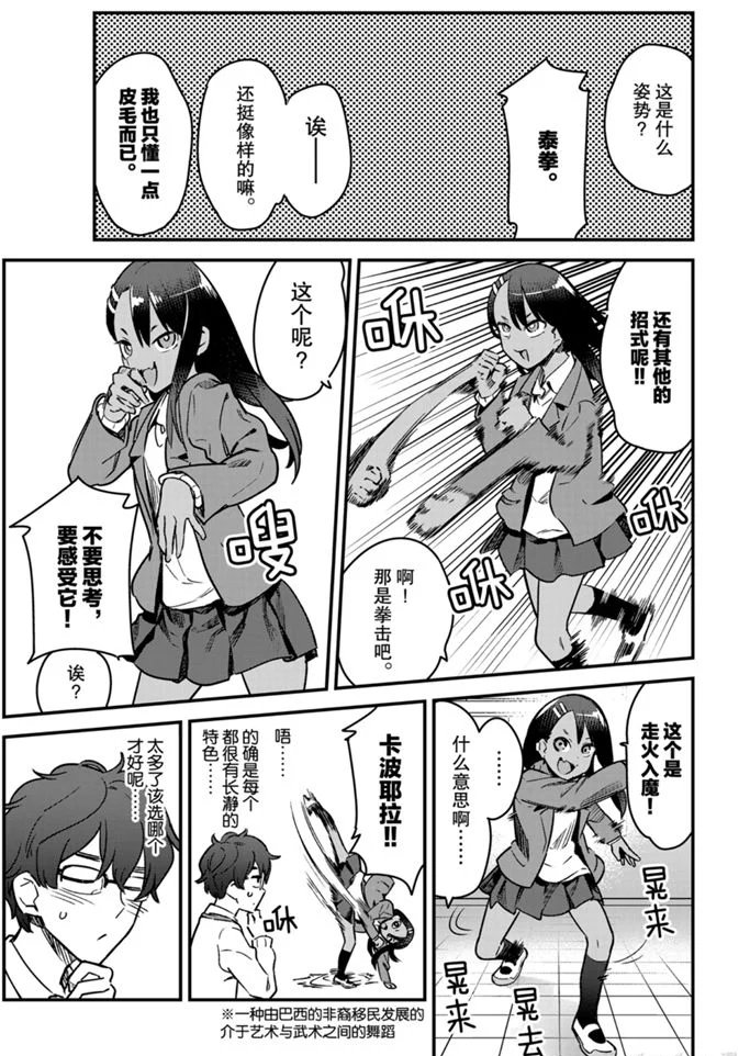 第67话 试看版