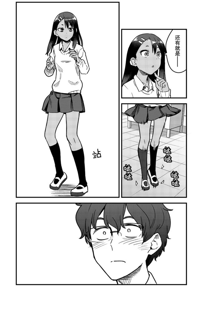 第67话 试看版