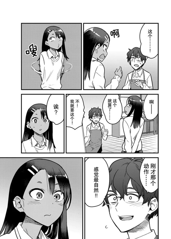 第67话 试看版