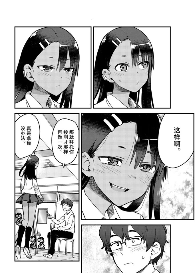 第67话 试看版