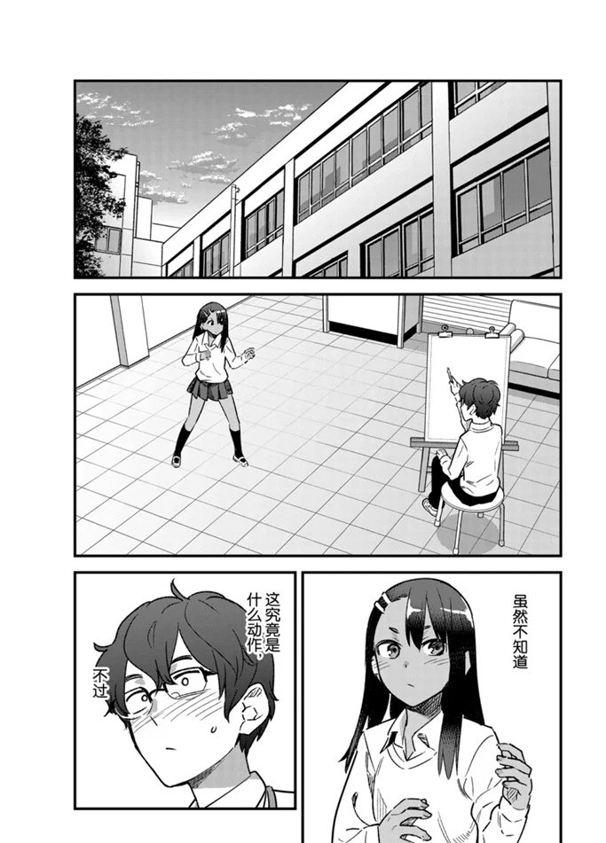 第67话 试看版