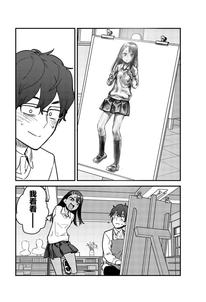 第67话 试看版
