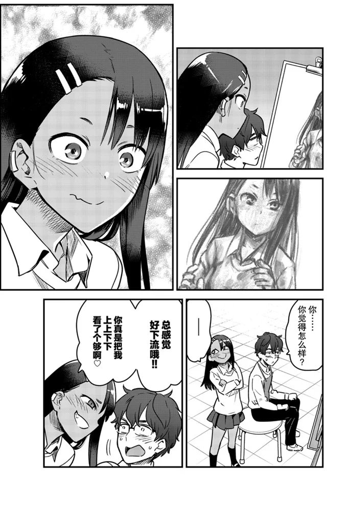 第67话 试看版