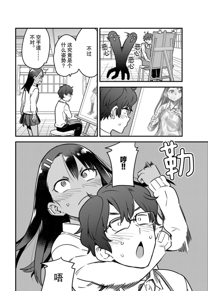 第67话 试看版