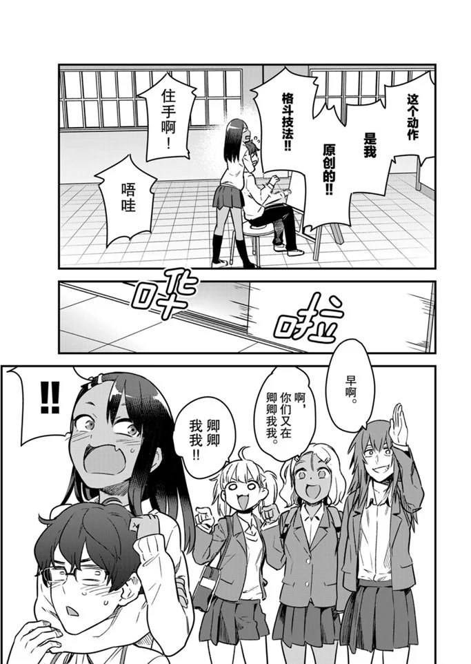第67话 试看版