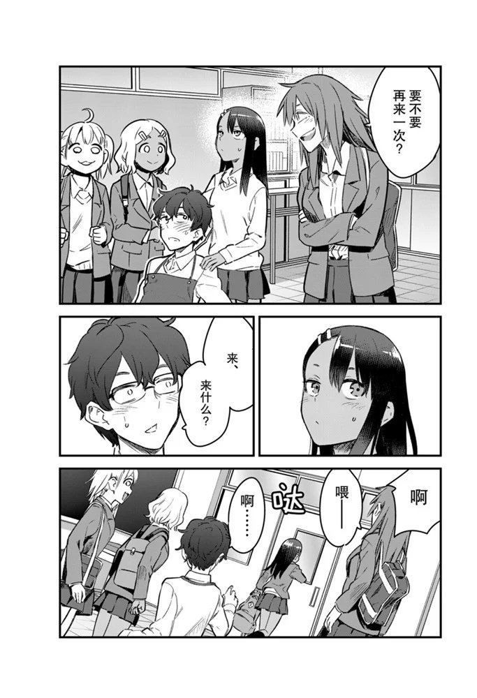第67话 试看版