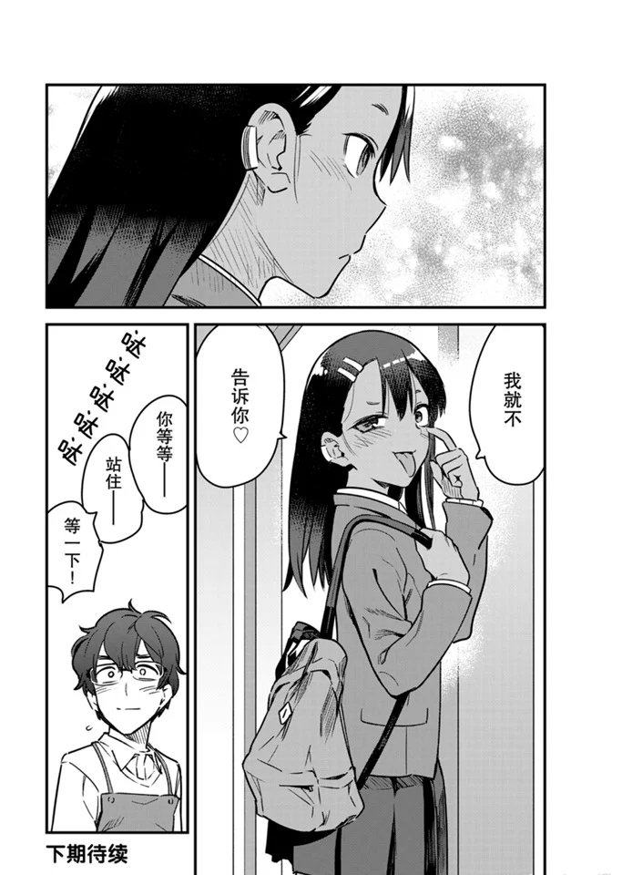 第67话 试看版