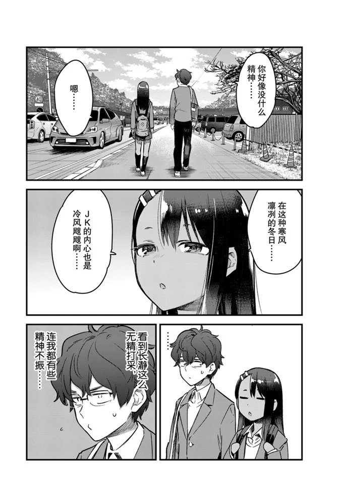 第68话 试看版