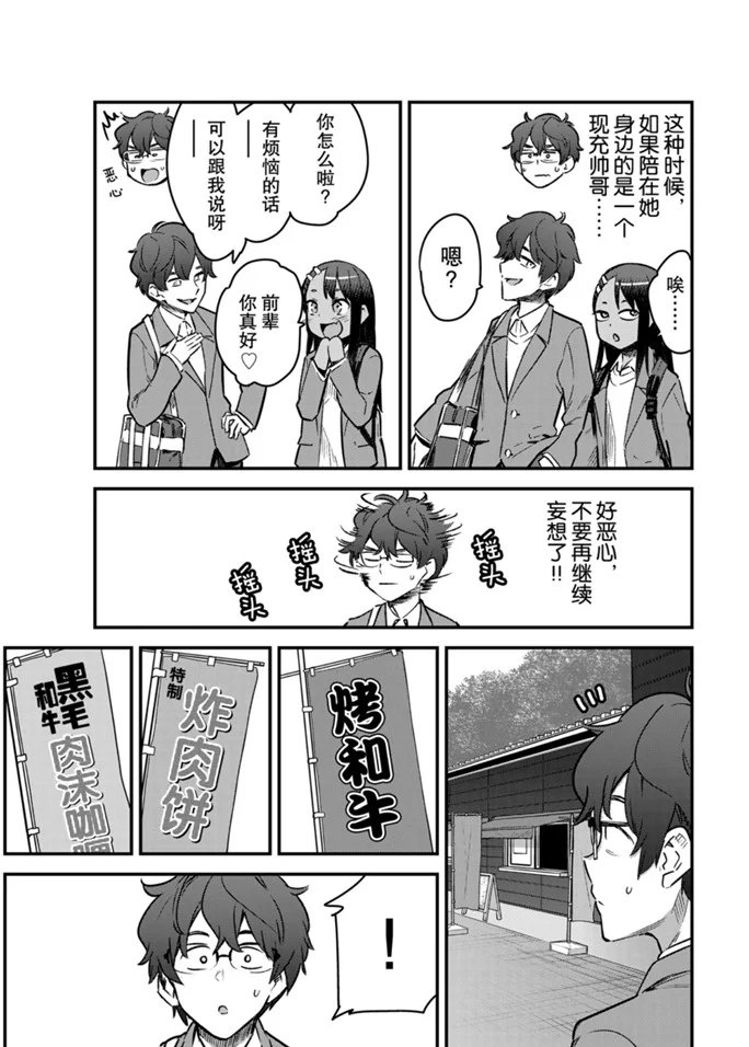 第68话 试看版