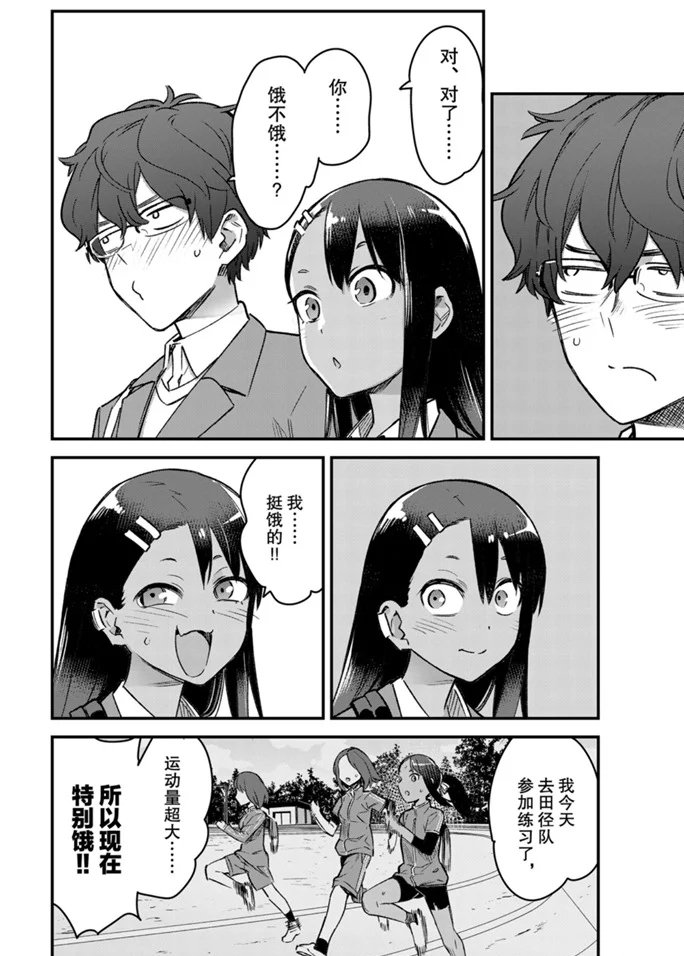 第68话 试看版