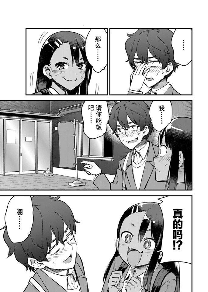 第68话 试看版