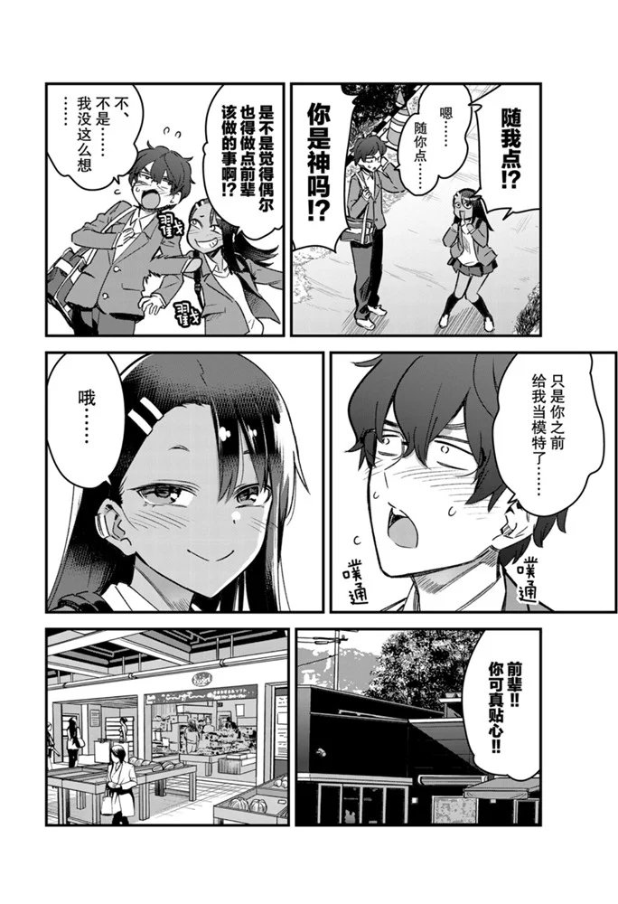 第68话 试看版