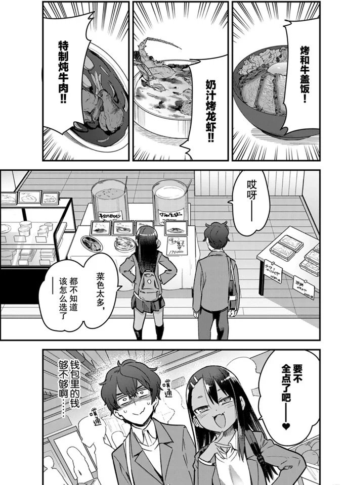 第68话 试看版